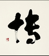 春名 蕭風