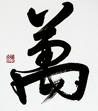 小髙 美泉