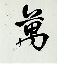 兼綱 桂花