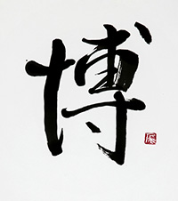 山口 千澄