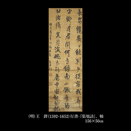 王  鐸
