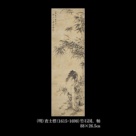 査士標