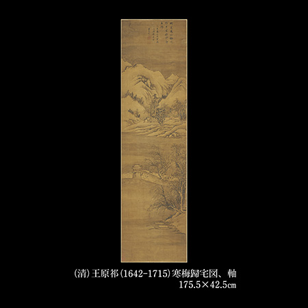 王原祁