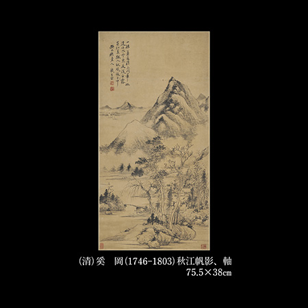奚  岡