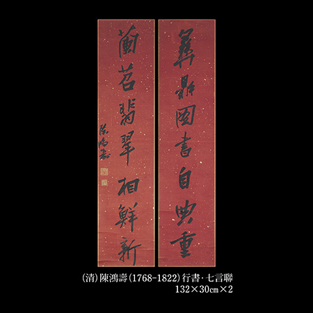 陳鴻壽