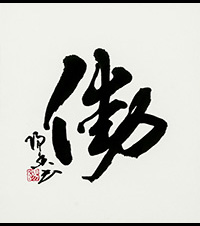 上村　陽香