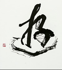 鈴木　青苑