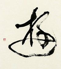 人見　恵風