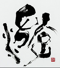 可知　悦子
