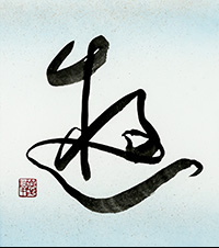 土佐　慶扇