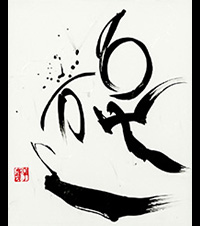 野﨑　子慶