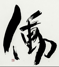 丸井　茜笙