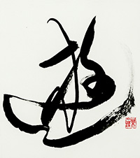 太田　春麗