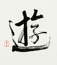 河野　正子