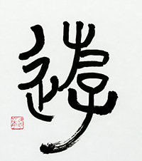 小池　路華