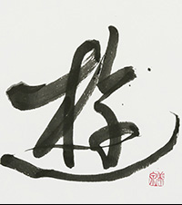 小髙　美泉
