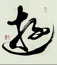 上村　尚風