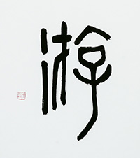北河　光春