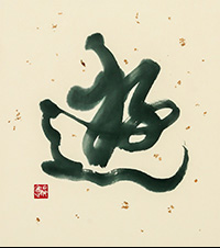 松﨑　龍翠